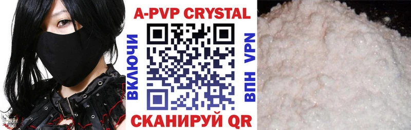 Альфа ПВП Crystall  Нижний Тагил 