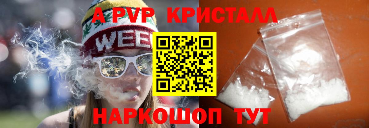 Alfa_PVP крисы CK Нижний Тагил