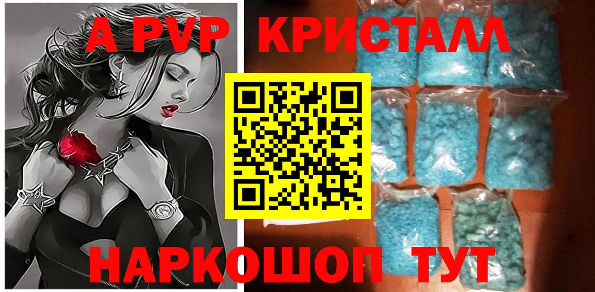 Alpha PVP Соль  Alfa_PVP крисы CK  Alpha PVP  Вход с VPN  Нижний Тагил  APVP VHQ 