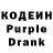 Кодеин напиток Lean (лин) Freddi Fazber
