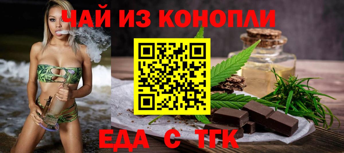 Canna-Cookies марихуана Нижний Тагил