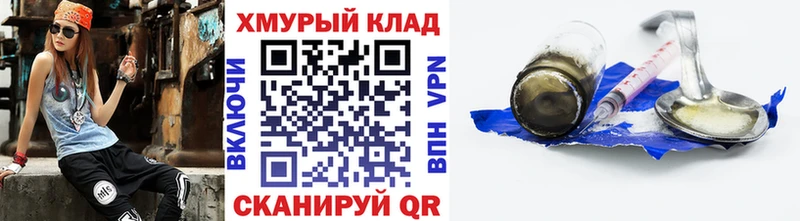 mega сайт  Нижний Тагил  ГЕРОИН хмурый 