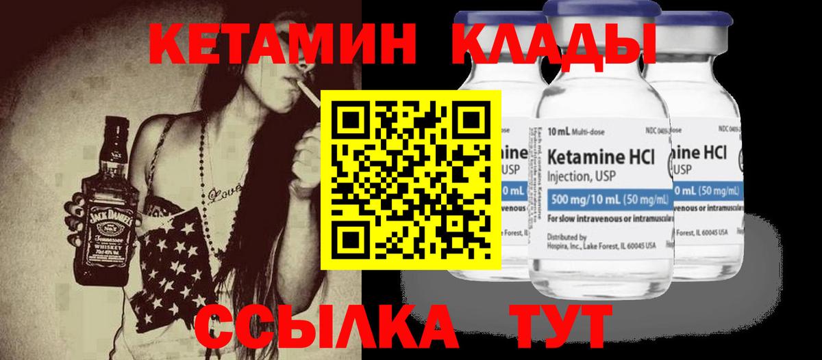Кетамин VHQ Нижний Тагил