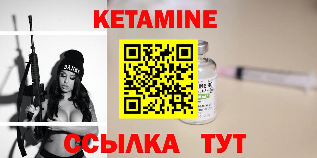 КЕТАМИН VHQ  Вход с VPN  Нижний Тагил  Кетамин ketamine 