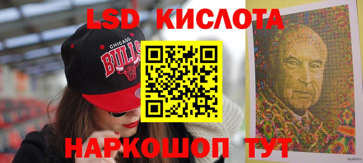 LSD-25 экстази ecstasy  ЛСД экстази кислота  Нижний Тагил  Вход с VPN 
