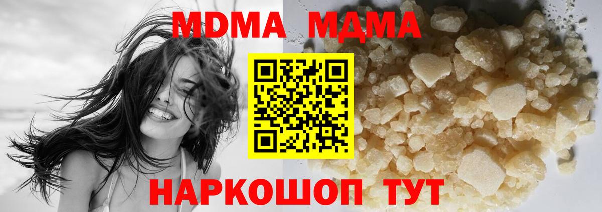 МДМА Molly  MDMA  Вход с VPN  Нижний Тагил  MDMA Molly 