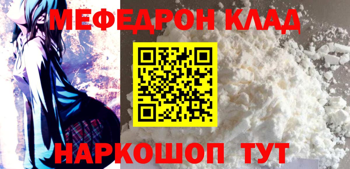 купить закладку  мега вход  Нижний Тагил  Меф mephedrone  Меф мяу мяу  Вход с VPN  МЕФ  Мефедрон 