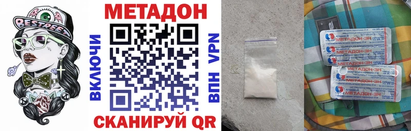 что такое   Нижний Тагил  МЕТАДОН кристалл 