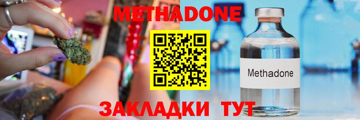 Метадон кристалл  нарко площадка какой сайт  Нижний Тагил  Вход с VPN 