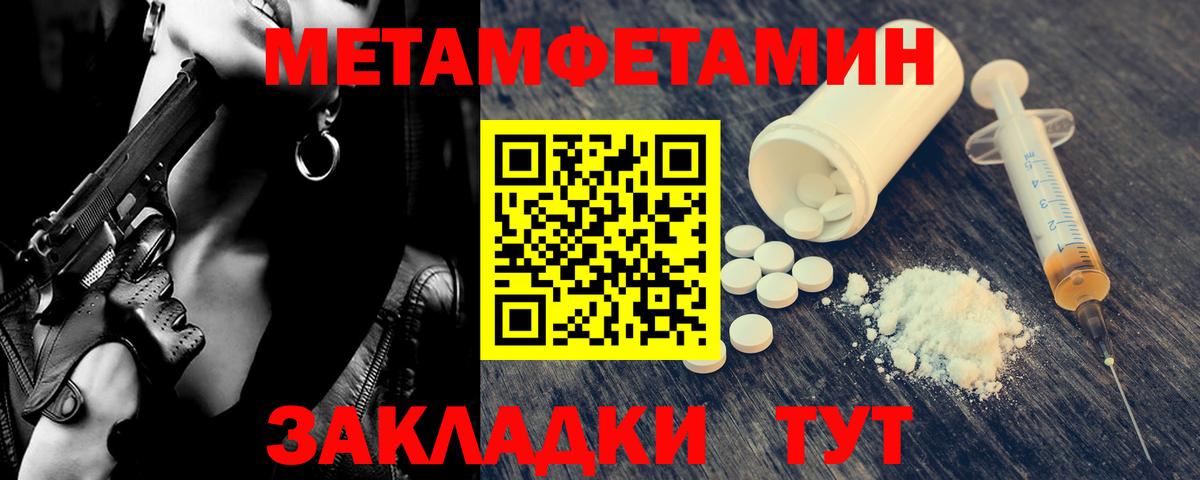 МЕТАМФЕТАМИН мет  МЕТАМФЕТАМИН мет  Первитин  Вход с VPN  Нижний Тагил 