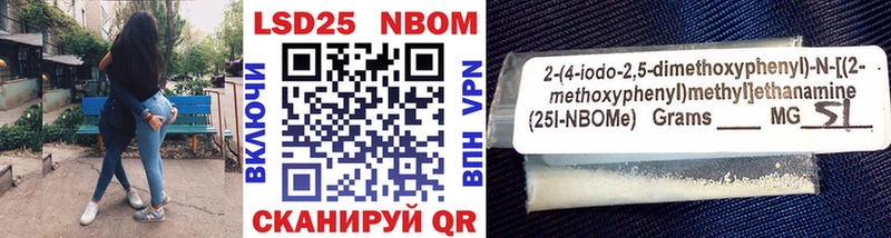 Марки 25I-NBOMe 1,8мг  Нижний Тагил 