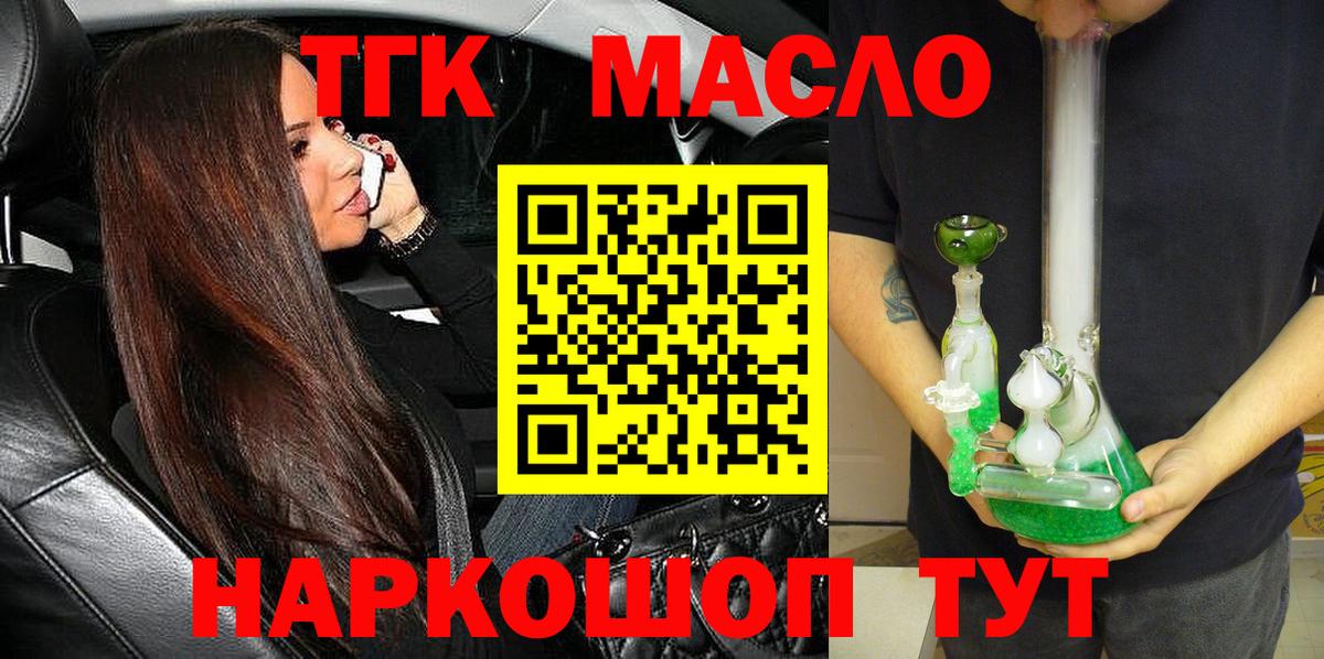 Дистиллят ТГК гашишное масло  Вход с VPN  где купить наркоту  Нижний Тагил 